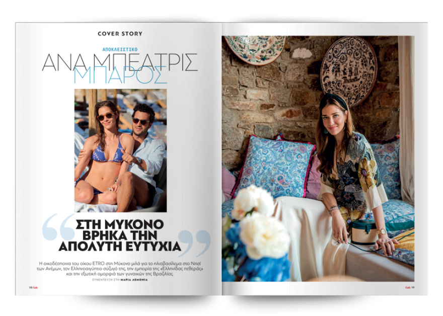 Και αυτή την Κυριακή μη χάσετε το Πρώτο Θέμα με μεγάλες προσφορές για όλη την οικογένεια!