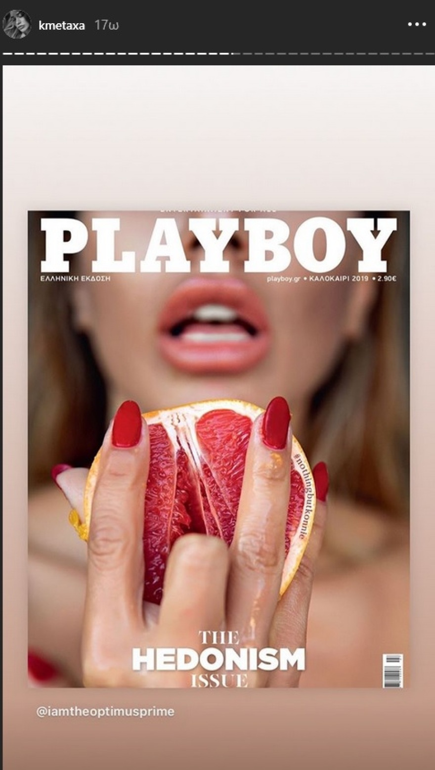 Η Κόνι Μεταξά ποζάρει ολόγυμνη στο Playboy