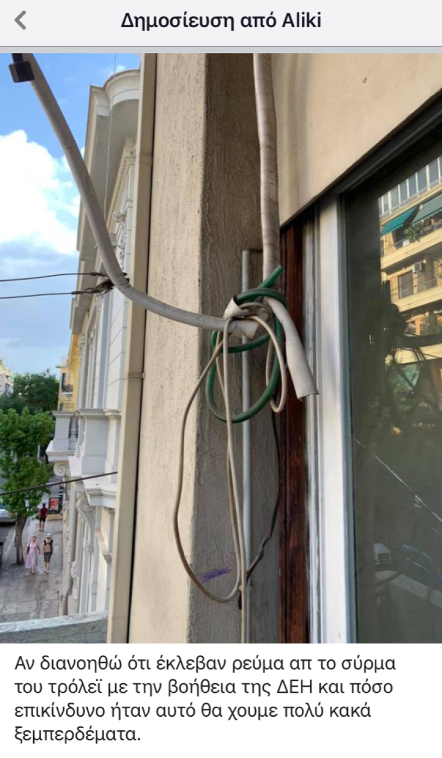 Κατάληψη City Plaza: Έκλεβαν ρεύμα από σύρμα του τρόλεϊ - Αφησαν τα δωμάτια διαλυμένα 