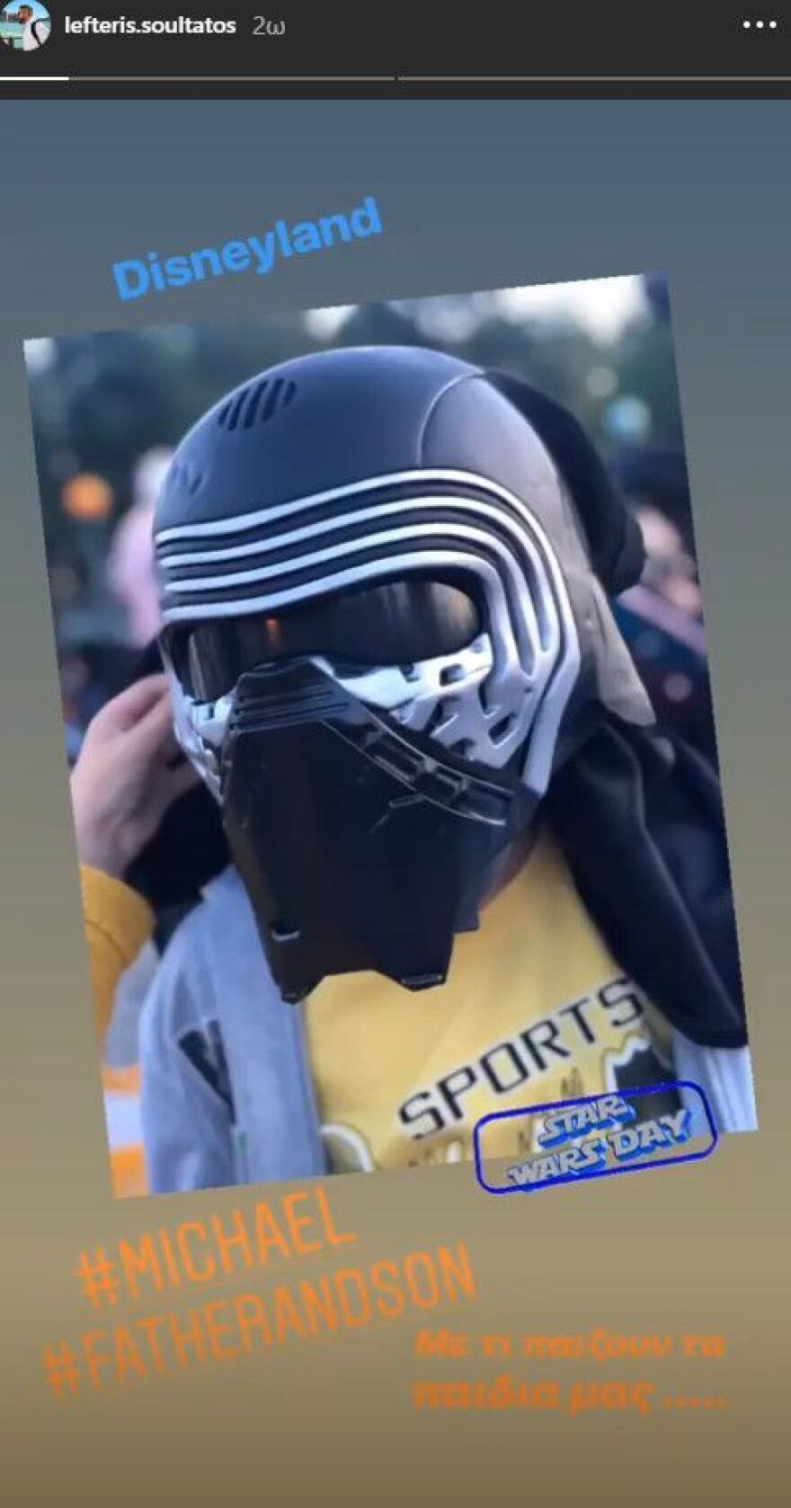 Βάσω Λασκαράκη: Ο Λευτέρης Σουλτάτος είναι ο πρίγκιπάς της