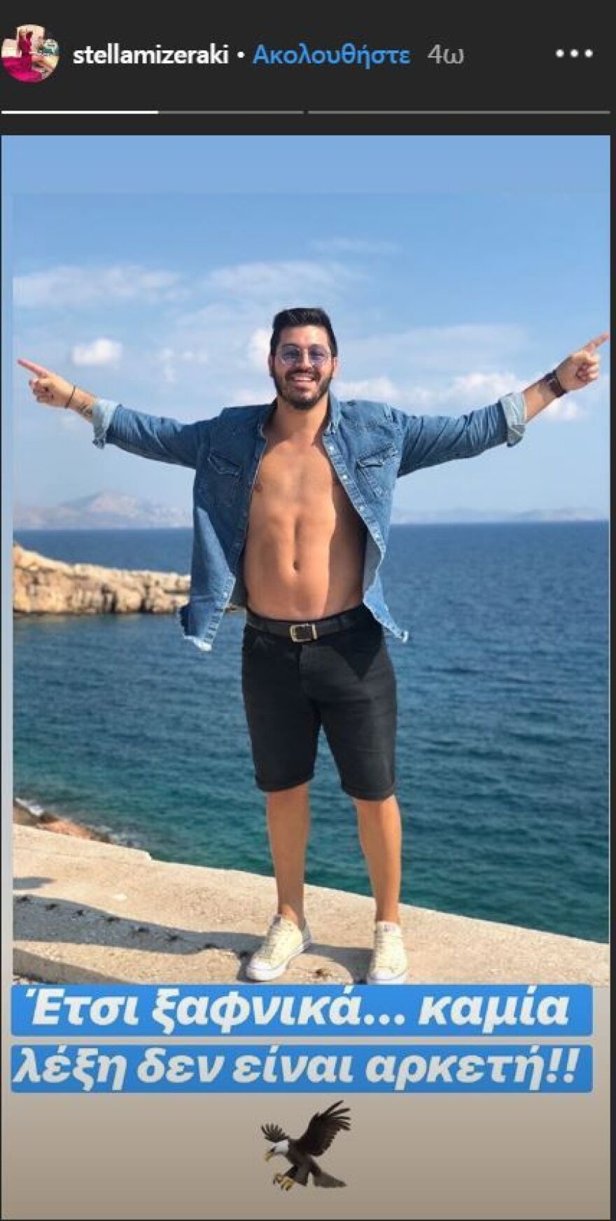 «Ραγίζει» καρδιές η ανάρτηση της Στέλλας Μιζεράκη για τον Πάνο Ζάρλα