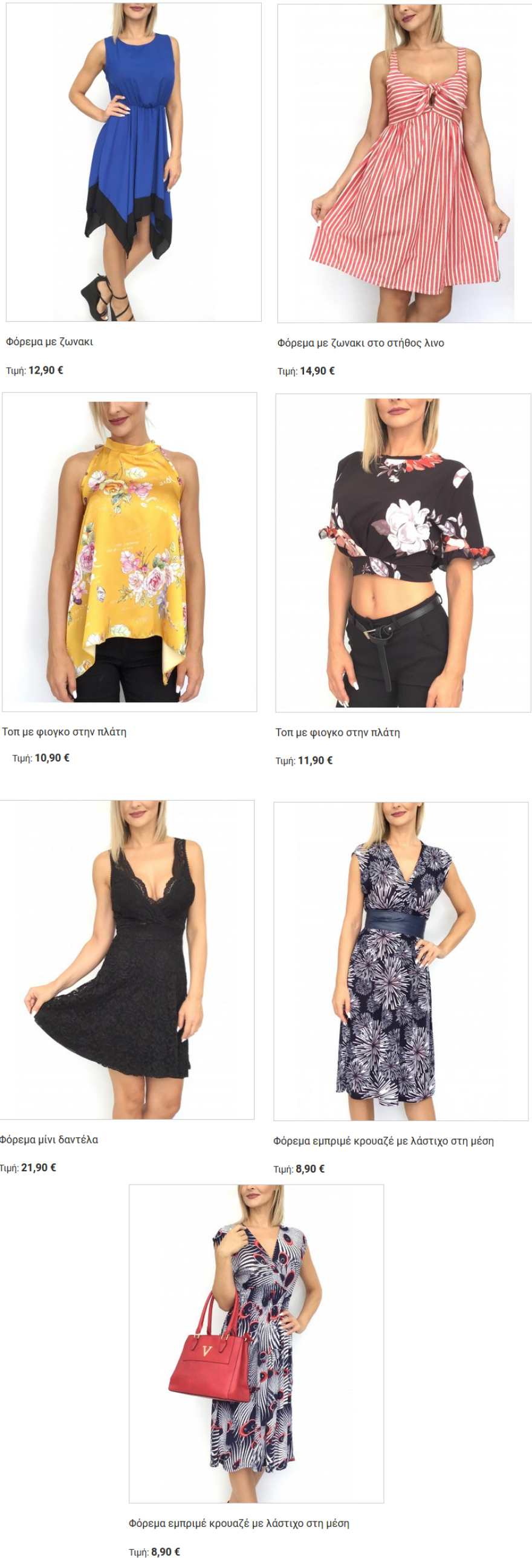 Νέος online προορισμός μόδας με πραγματικές τιμές χονδρικής