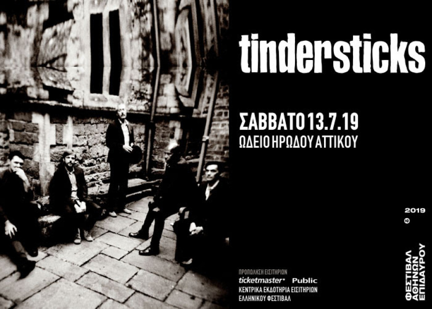 Οι Tindersticks το Σάββατο στο Ηρώδειο