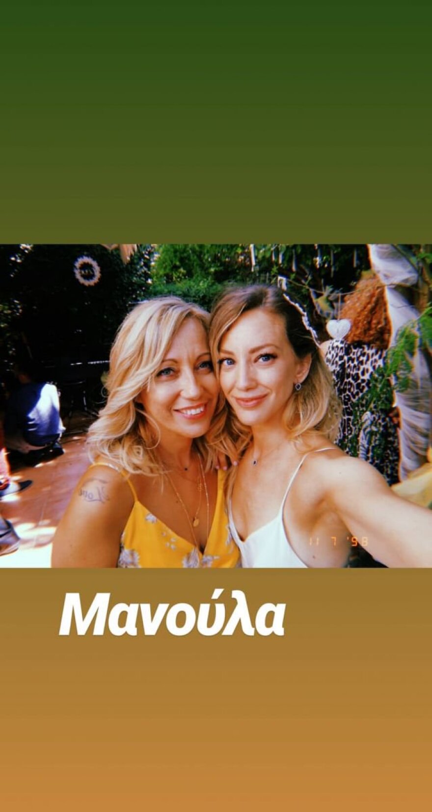 Η Εύα Τσάχρα του YFSF παντρεύτηκε: Το μήνυμα της τραγουδίστριας 