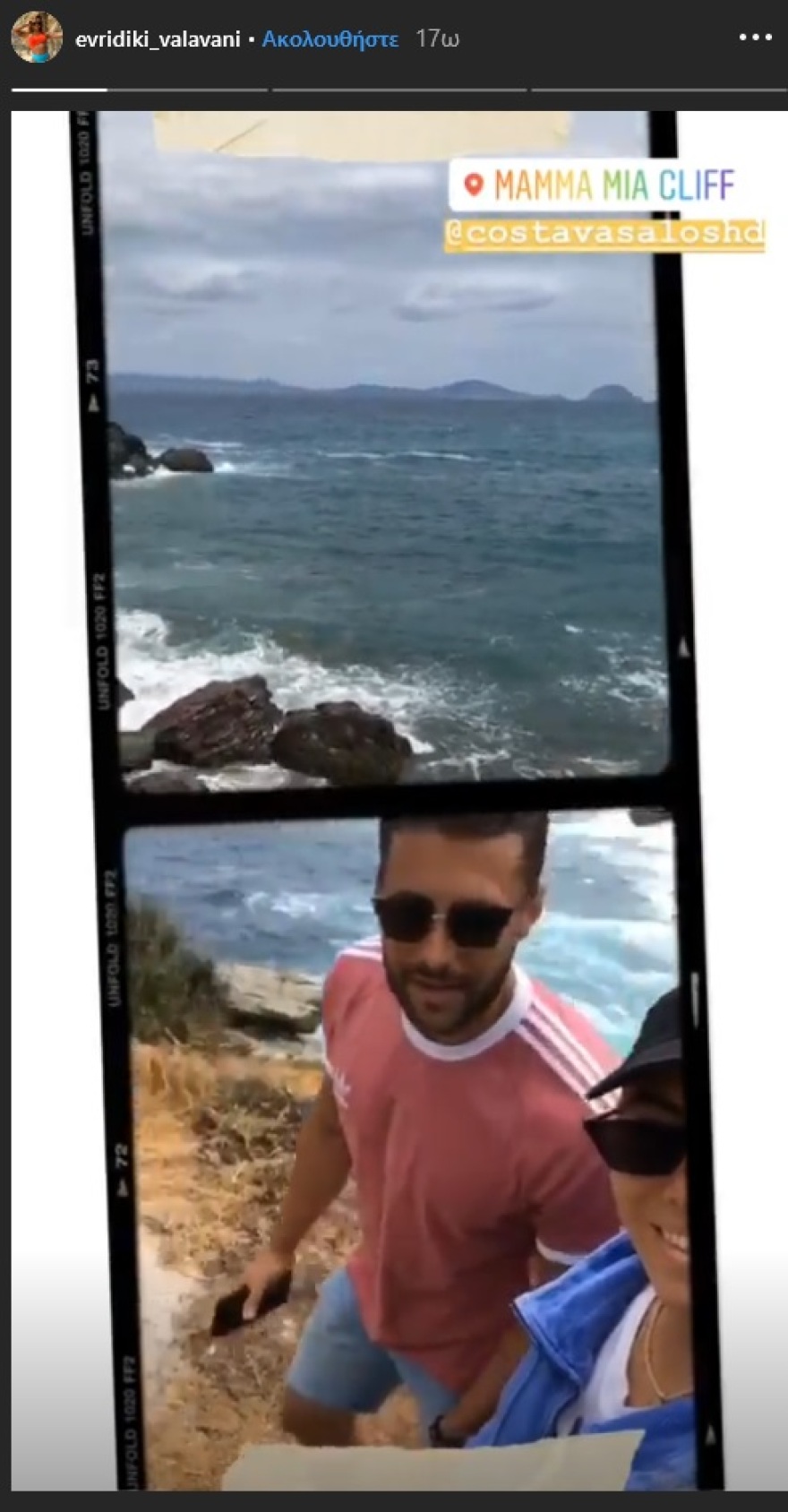 Ευρυδίκη Βαλαβάνη & Κωνσταντίνος Βασάλος: Ερωτευμένοι στη Σκόπελο