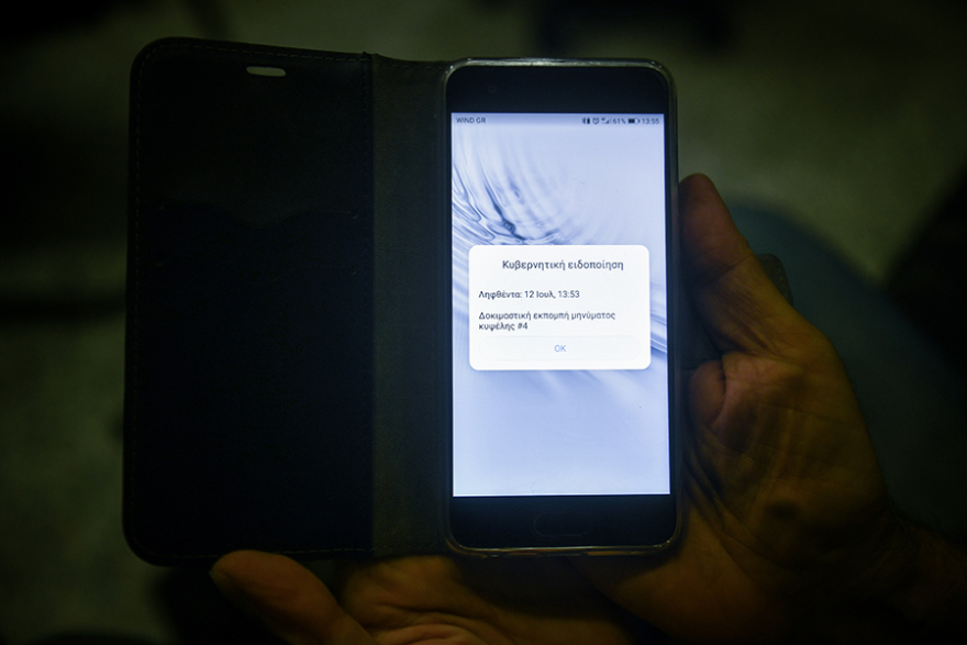 Μητσοτάκης: Σε ένα μήνα πρέπει να αποστέλλονται προειδοποιητικά sms στους πολίτες