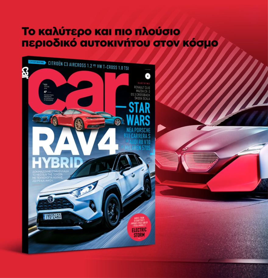 Μη χάσετε το ΘΕΜΑ που κυκλοφορεί