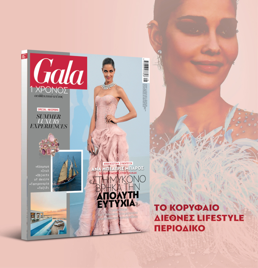 Μη χάσετε το ΘΕΜΑ που κυκλοφορεί