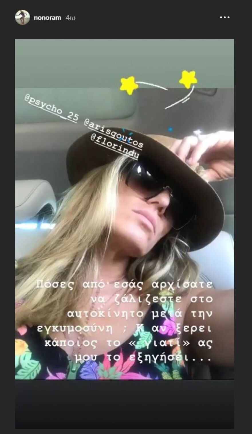 Ελεονώρα Μελέτη: Ψάχνει απαντήσεις για το πρόβλημα που αντιμετωπίζει μετά την εγκυμοσύνη 