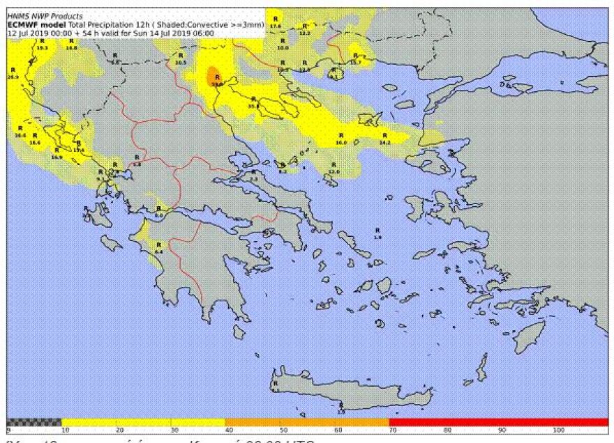 Καιρός: Συναγερμός για καταιγίδες σε έξι περιοχές τις επόμενες ώρες