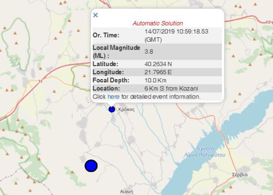Σεισμός 4,6 Ρίχτερ στην Κοζάνη