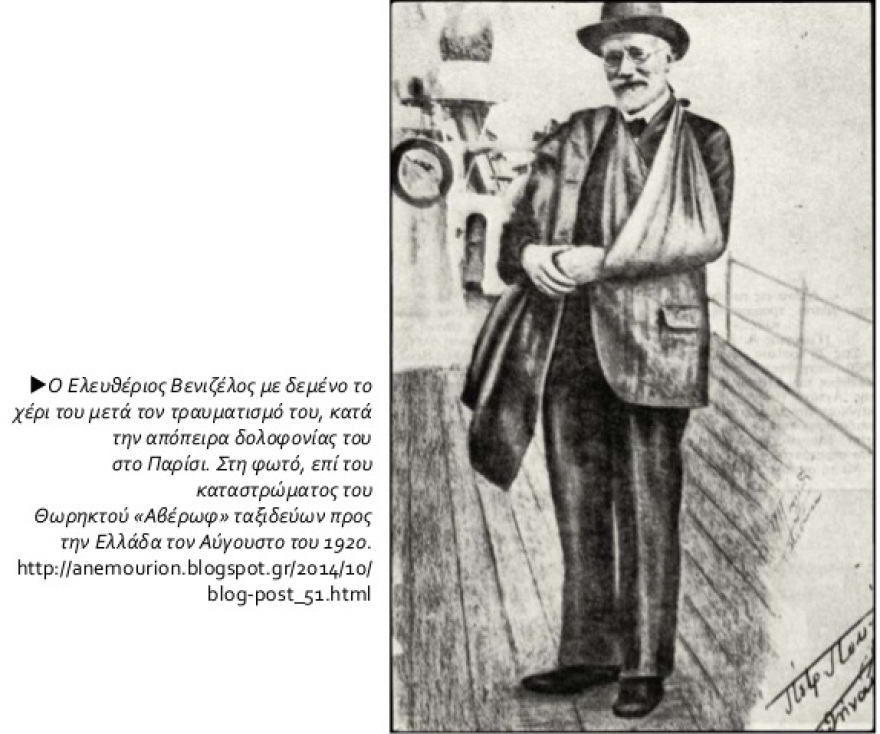 Η δολοφονία - εκτέλεση του Ίωνα Δραγούμη (31 Ιουλίου 1920)