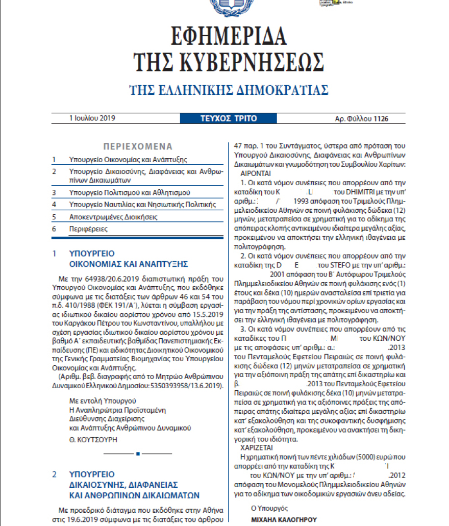 Απίστευτο: Ο Καλογήρου, δυο μέρες πριν τις εκλογές, απένειμε χάρη σε αλλοδαπούς διακινητές μεταναστών!