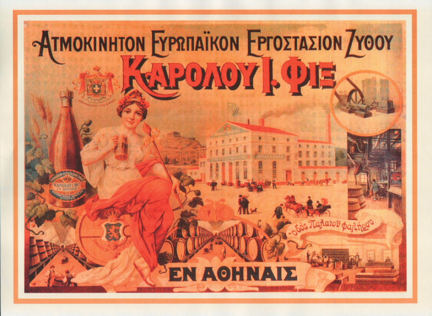 Κάρολος Φιξ: Η μυθική  ζωή του αυτοκράτορα της μπίρας 