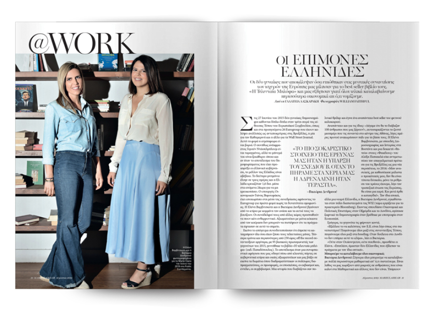 Και αυτή την Κυριακή μη χάσετε το Πρώτο Θέμα με μεγάλες προσφορές για όλη την οικογένεια!