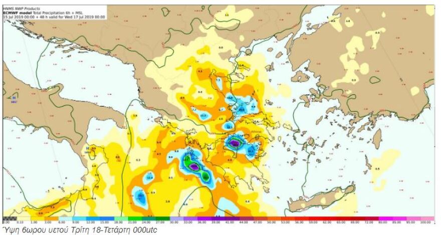 Καιρός: Δύσκολες οι επόμενες 36 ώρες λόγω του «Αντίνοου» - Δείτε χάρτες