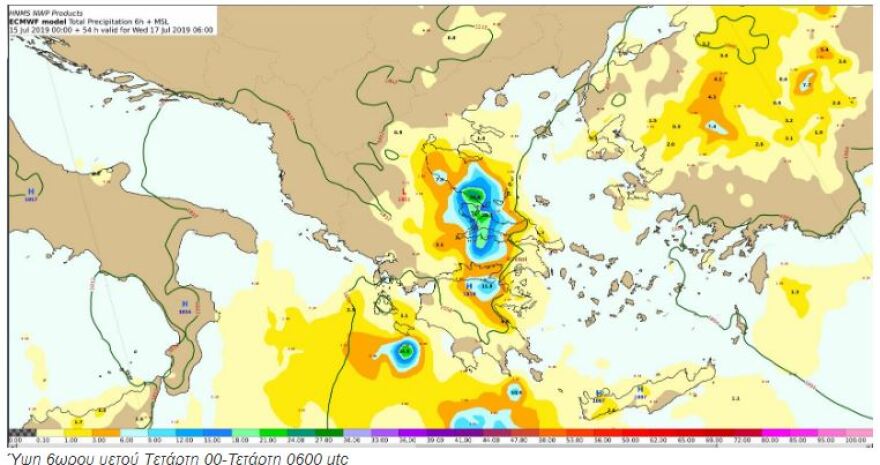 Καιρός: Δύσκολες οι επόμενες 36 ώρες λόγω του «Αντίνοου» - Δείτε χάρτες