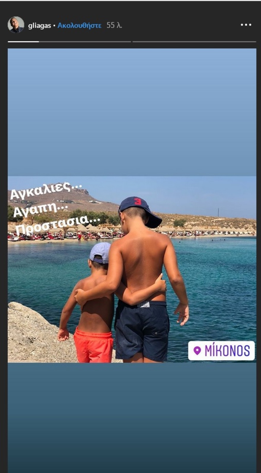 Ο Γιώργος Λιάγκας ποζάρει αγκαλιά με τους γιους του