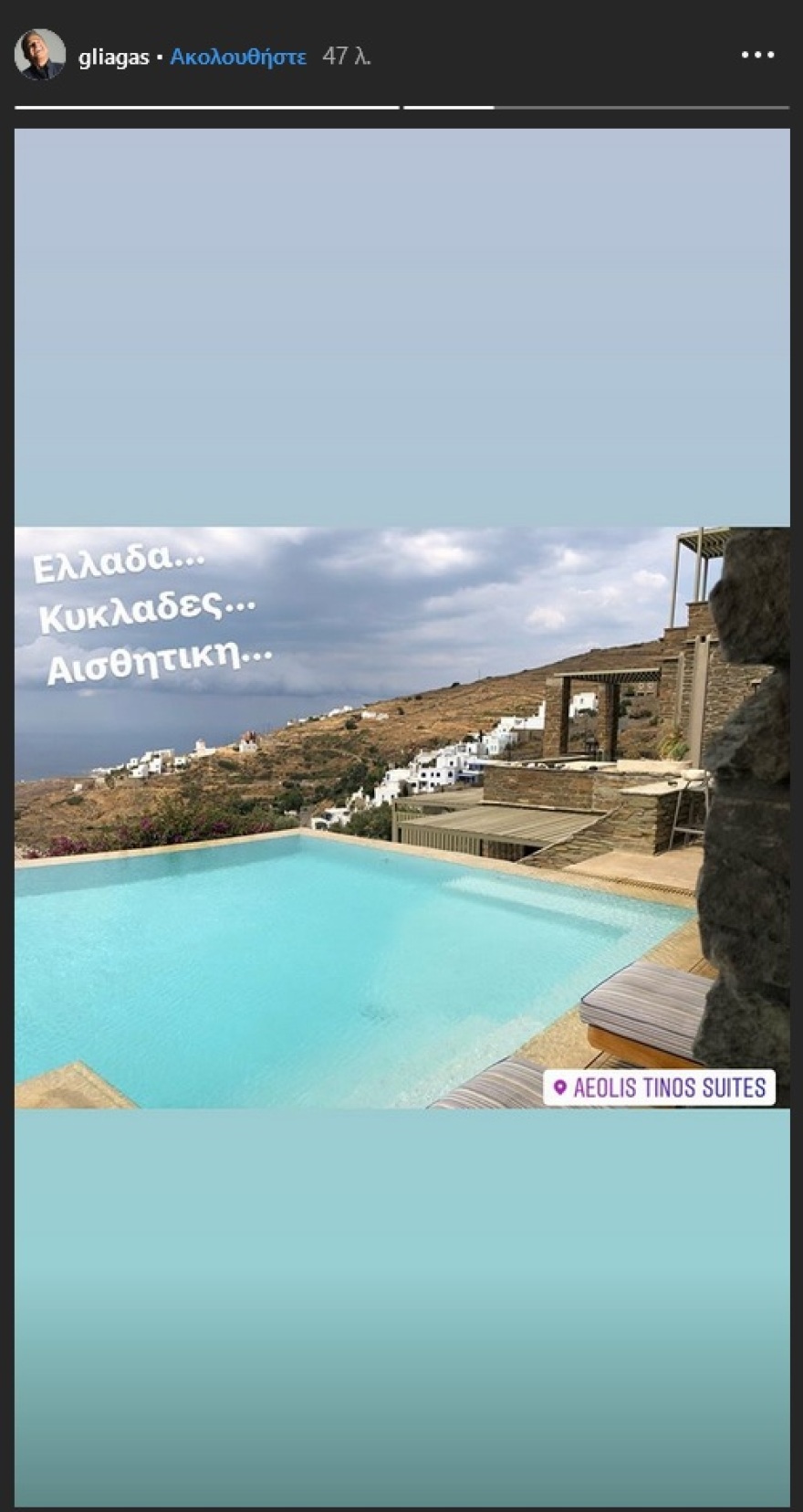 Ο Γιώργος Λιάγκας ποζάρει αγκαλιά με τους γιους του