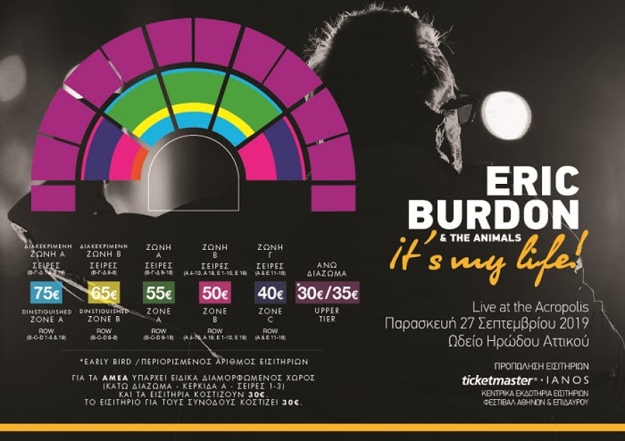 Ο Eric Burdon στο Ηρώδειο στις 27 Σεπτεμβρίου