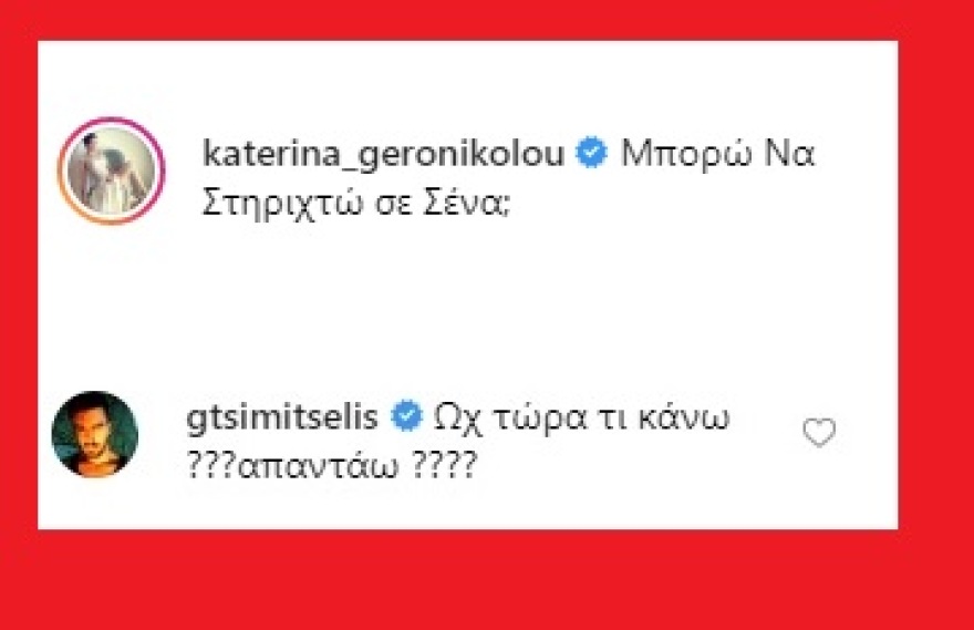 Γερονικολού σε Τσιμιτσέλη: Μπορώ να στηριχτώ σε σένα;
