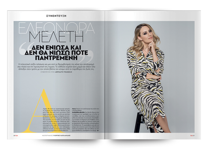 Και αυτή την Κυριακή μη χάσετε το Πρώτο Θέμα με μεγάλες προσφορές για όλη την οικογένεια!