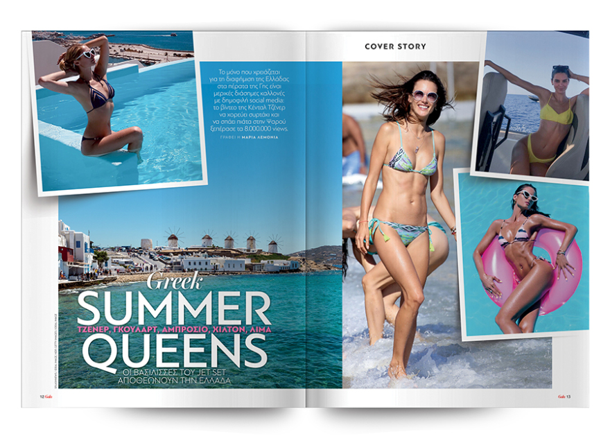 Και αυτή την Κυριακή μη χάσετε το Πρώτο Θέμα με μεγάλες προσφορές για όλη την οικογένεια!