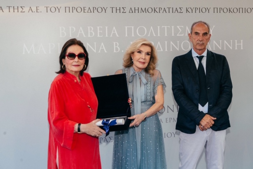 Απονεμήθηκαν για δεύτερη συνεχόμενη χρονιά, τα βραβεία Πολιτισμού «Μαριάννα Β. Βαρδινογιάννη» στην Ερμιονίδα