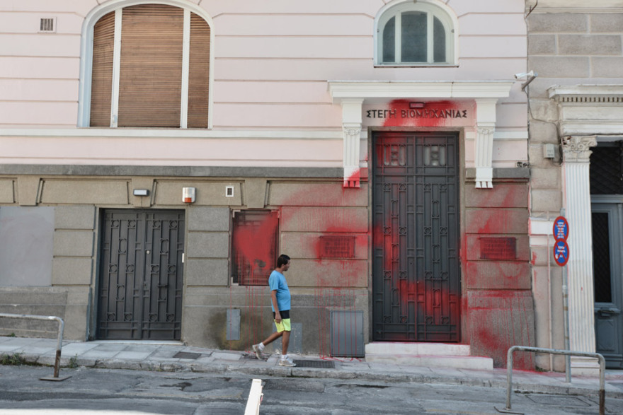 Επίθεση Ρουβίκωνα στον ΣΕΒ - Δύο συλλήψεις