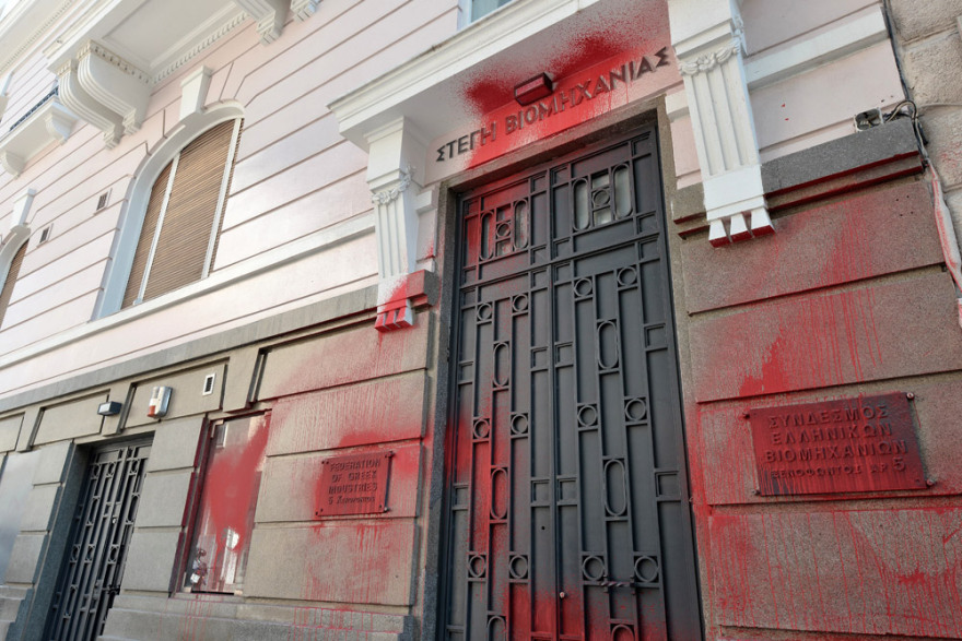 Επίθεση Ρουβίκωνα στον ΣΕΒ - Δύο συλλήψεις