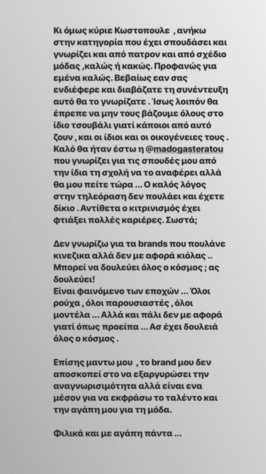 Όλγα Φαρμάκη, Πέτρος Κωστόπουλος και η κόντρα τους για τις Influencers