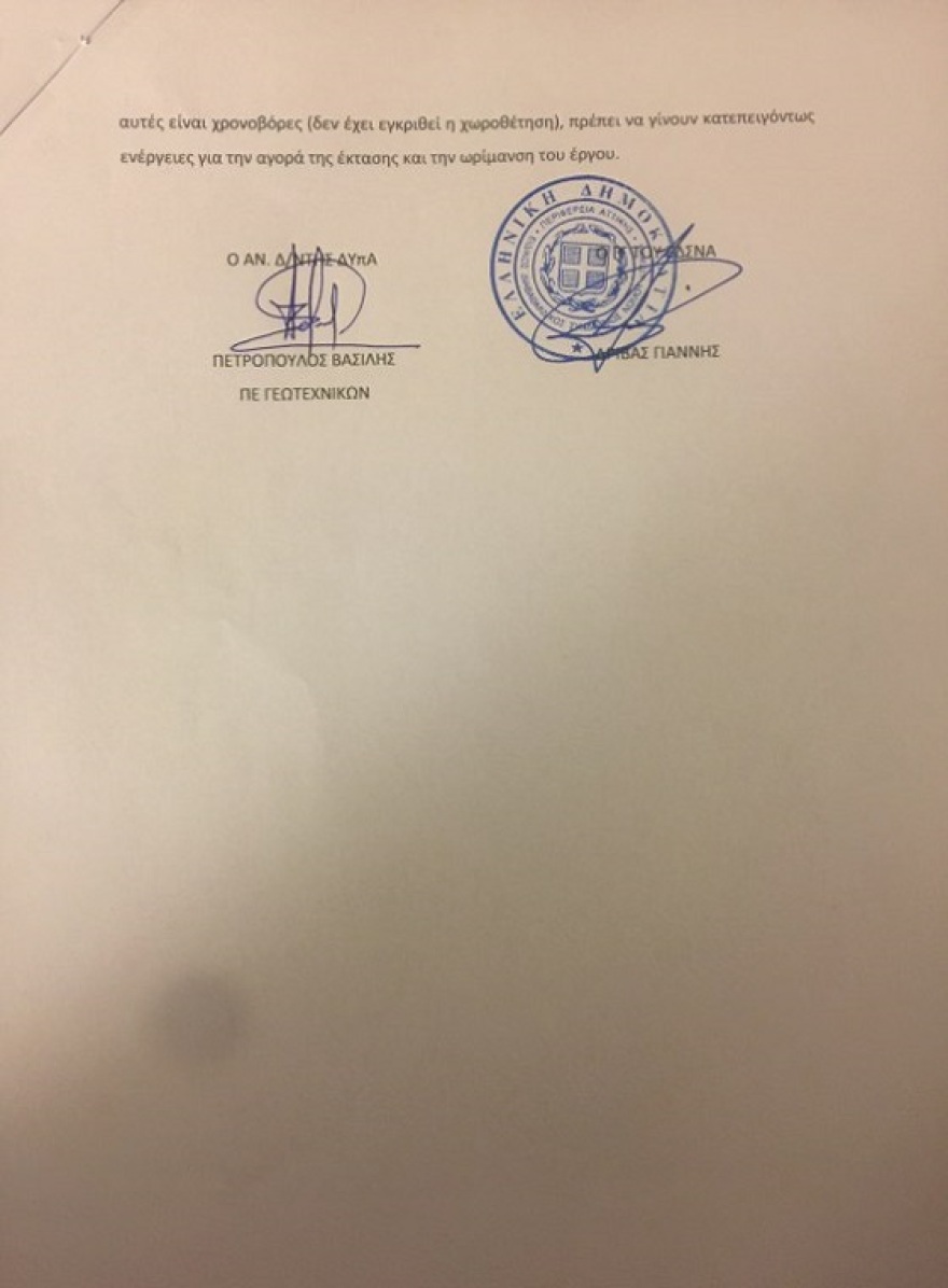 ΧΥΤΑ Φυλής: Κλείνει τον Νοέμβριο – Αγωνία για τα σκουπίδια στην Αττική