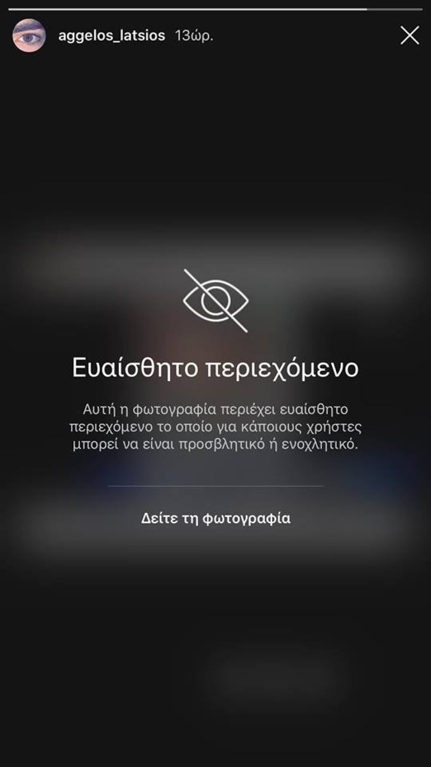 Άγγελος Λάτσιος: Το βίντεο που δημοσίευσε και του «κατέβασε» το Instagram