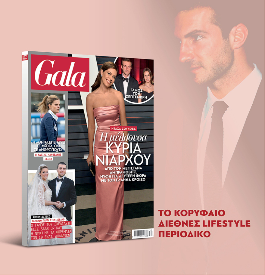 Μη χάσετε το ΘΕΜΑ που κυκλοφορεί