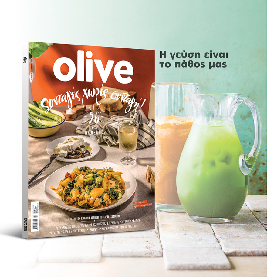 Μη χάσετε το ΘΕΜΑ που κυκλοφορεί