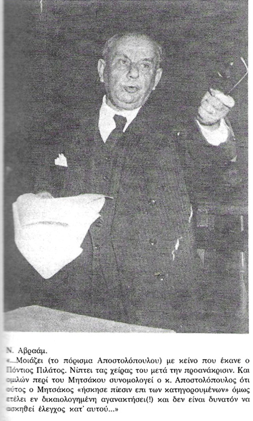 Η Δίκη των Αεροπόρων (1952)