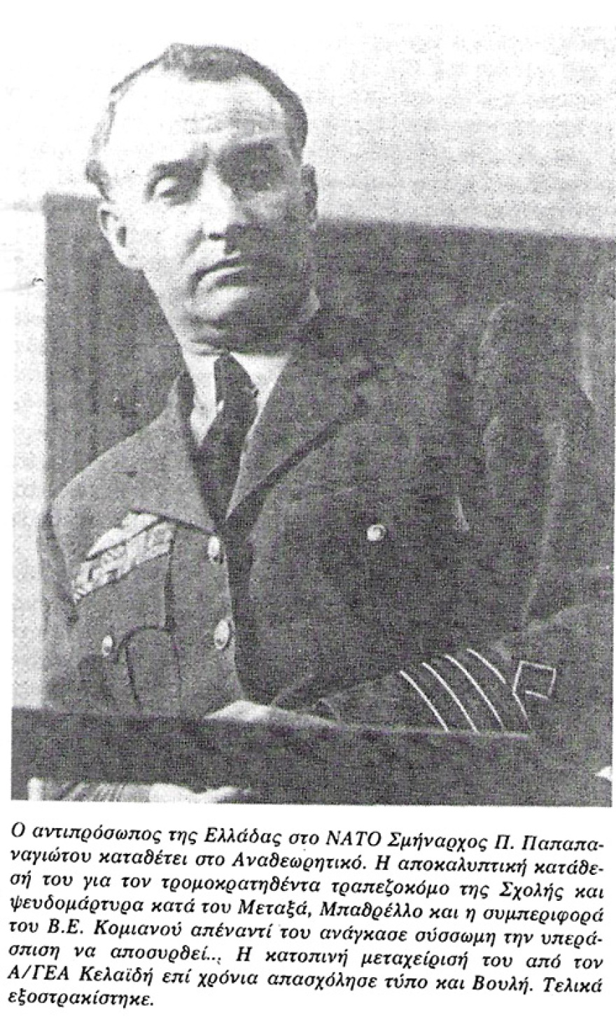 Η Δίκη των Αεροπόρων (1952)