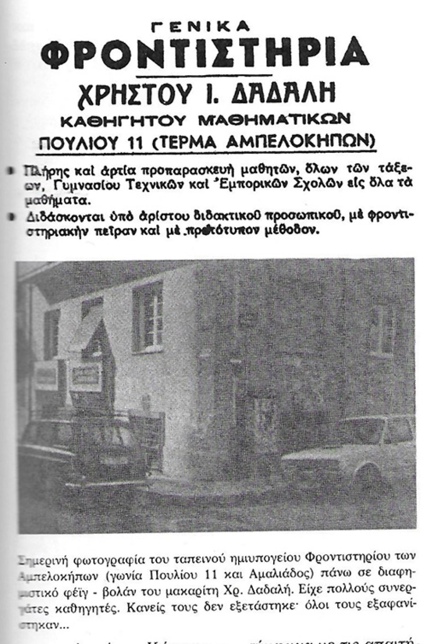 Η Δίκη των Αεροπόρων (1952)