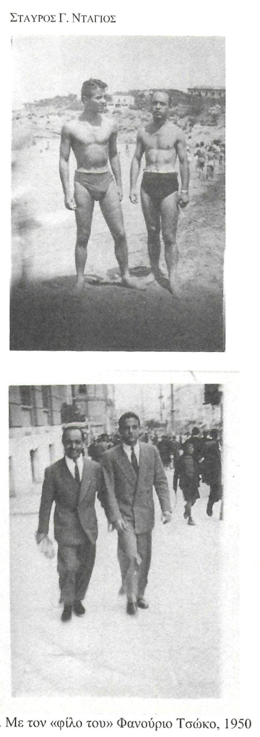 Η Δίκη των Αεροπόρων (1952)