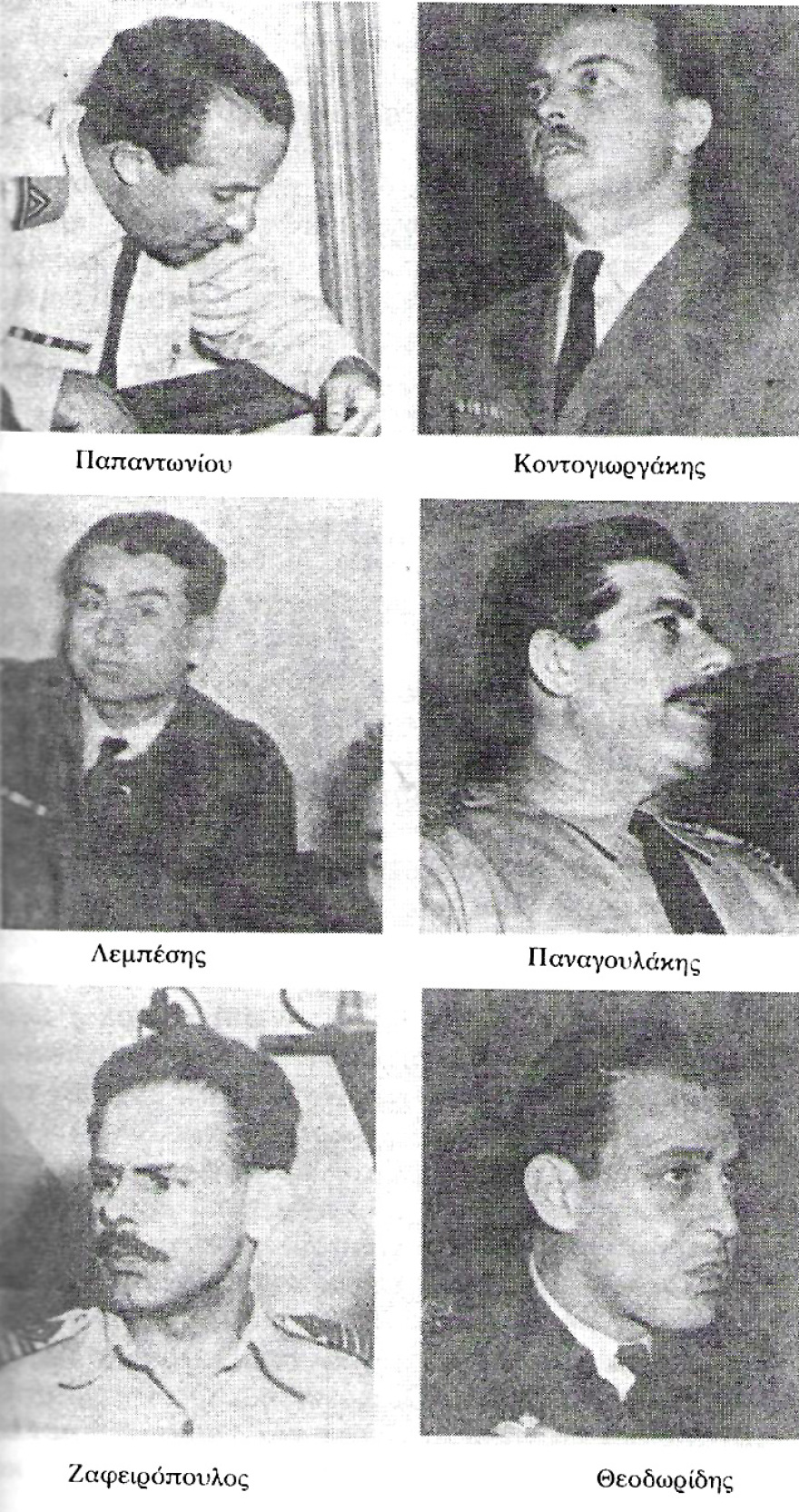 Η Δίκη των Αεροπόρων (1952)