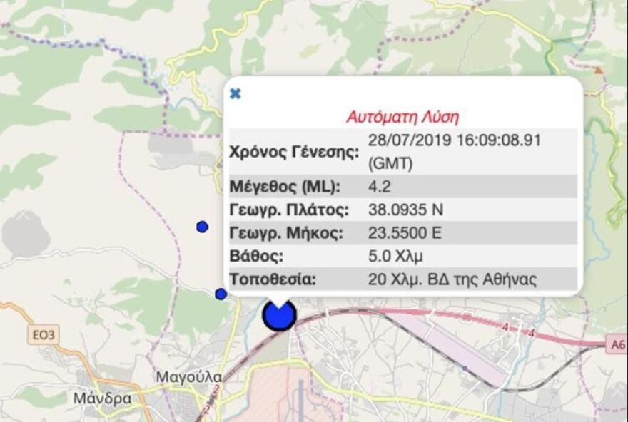 Σεισμός 4,2 Ρίχτερ στην Αθήνα 