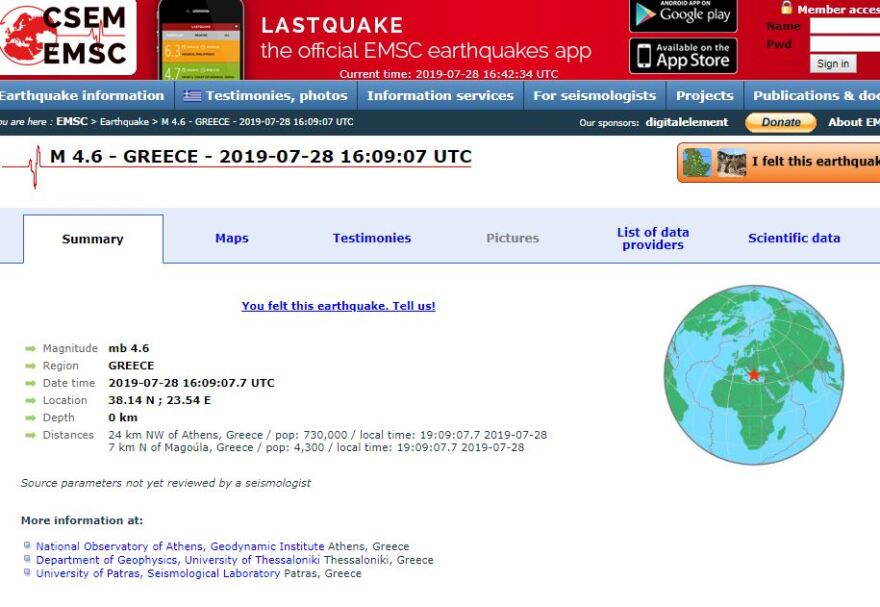 Σεισμός 4,2 Ρίχτερ στην Αθήνα 