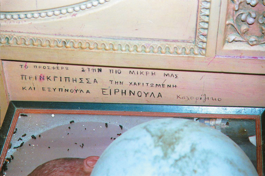 «Βασιλική» επένδυση στην ιστορία  και το περιβάλλον