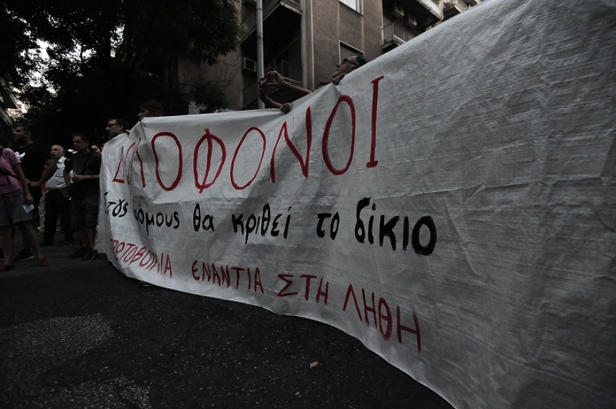 Εξάρχεια: Συγκέντρωση διαμαρτυρίας για την αποφυλάκιση Κορκονέα - Μολότοφ στα γραφεία του ΠΑΣΟΚ μετά την πορεία