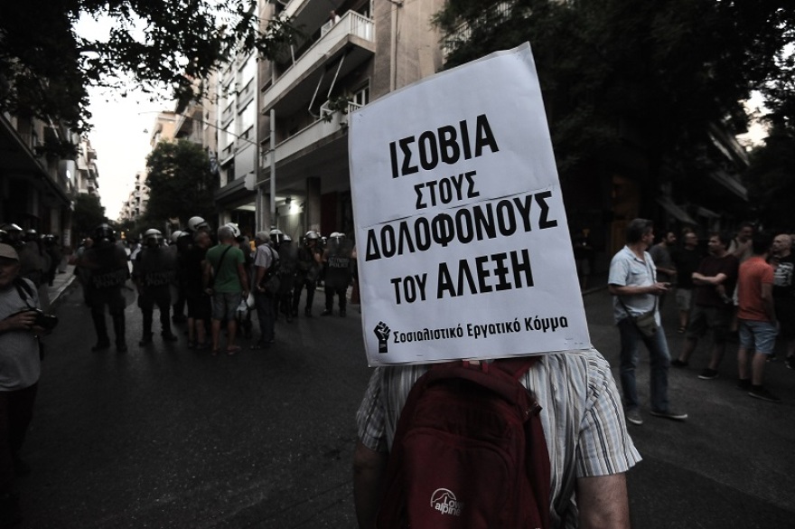 Εξάρχεια: Συγκέντρωση διαμαρτυρίας για την αποφυλάκιση Κορκονέα - Μολότοφ στα γραφεία του ΠΑΣΟΚ μετά την πορεία