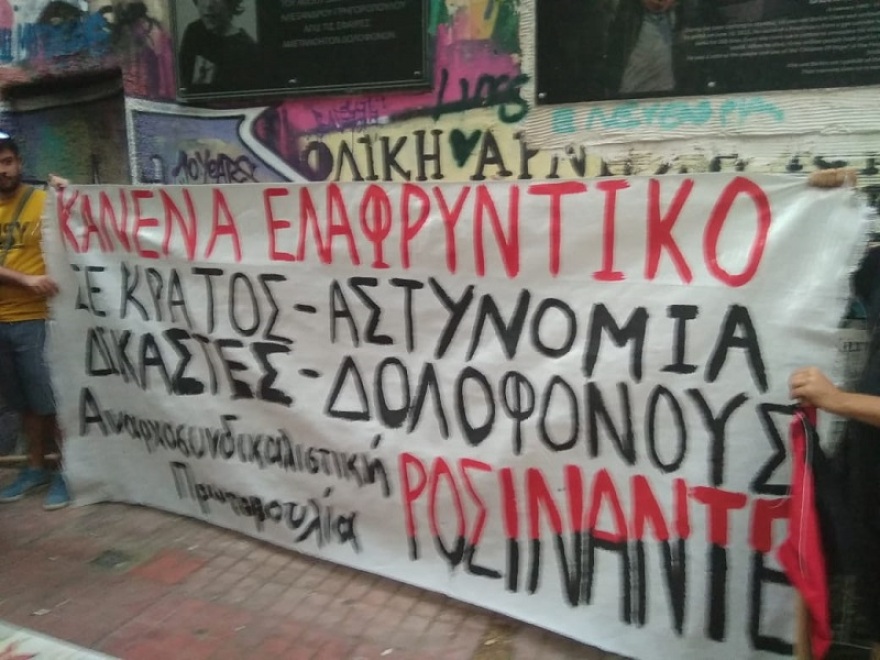 Εξάρχεια: Συγκέντρωση διαμαρτυρίας για την αποφυλάκιση Κορκονέα - Μολότοφ στα γραφεία του ΠΑΣΟΚ μετά την πορεία