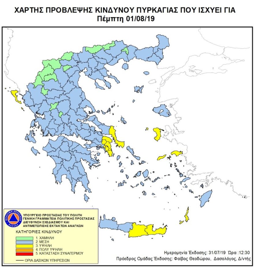 Υψηλός κίνδυνος πυρκαγιάς σε Αττική, Κρήτη, Κέρκυρα και Κεντρικό Αιγαίο