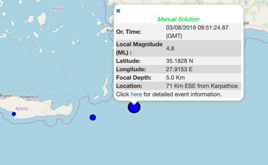 Σεισμός 4,8 Ρίχτερ στην Κάρπαθο 