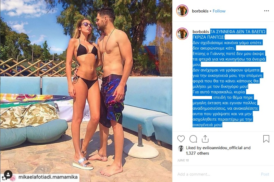 Μικαέλα Φωτιάδη & Γιάννης Μπορμπόκης: Τίτλοι τέλους για το ζευγάρι;