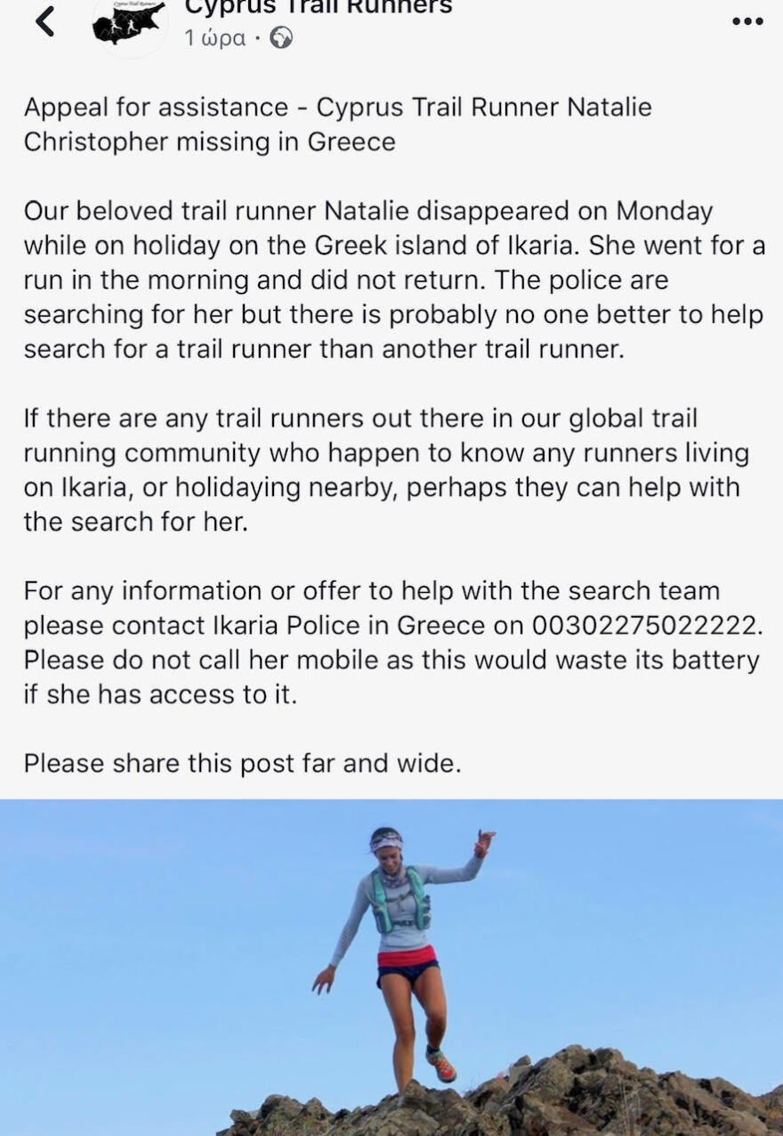 Εξαφάνιση αστροφυσικού στην Ικαρία: Κηλίδες αίματος βρέθηκαν στο κρεβάτι του ζευγαριού 